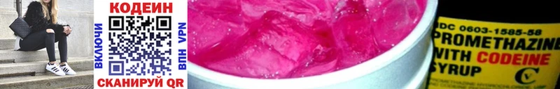 Кодеин Purple Drank  Лысьва 