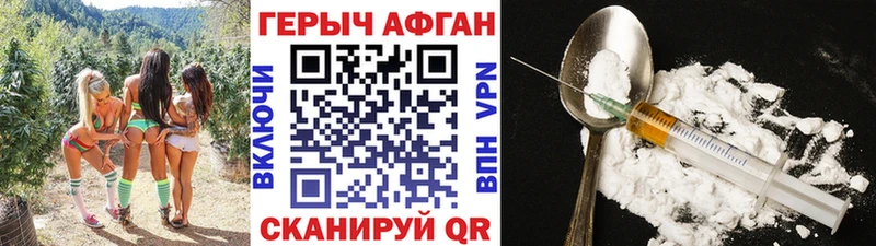 ГЕРОИН гречка  Лысьва 