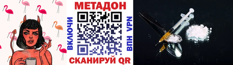 Метадон VHQ Лысьва